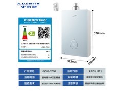 A.O.SMITH佳尼特16升燃气热水器热卖3178元