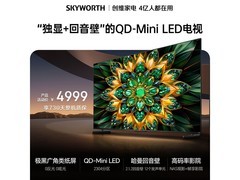 创维75A6F Pro电视直降，低至3959元