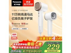 Panasonic EH - NE6L吹风机活动价低至203元