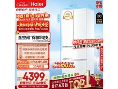 海尔510L风冷法式冰箱促销低至5175元