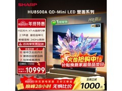 SHARP 75英寸Mini LED电视直降千元！