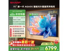 SHARP 75 英寸 C75P7HA 电视到手仅 7499 元
