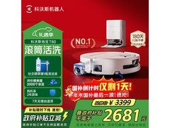 科沃斯 T80 水箱版扫拖一体机历史低价！