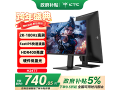 KTC H24T7 23.8 英寸显示器特惠至 701.1 元
