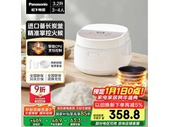 Panasonic饭蹲蹲2电饭煲低至342元