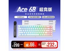 迈从Ace 68磁轴键盘232元抢