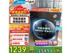 京东美的10公斤滚筒洗衣机促销仅1063元