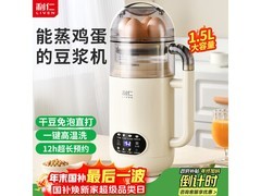 利仁LLJ - D1658豆浆机，到手仅160元
