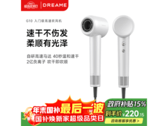 追觅G10吹风机98.21元抢