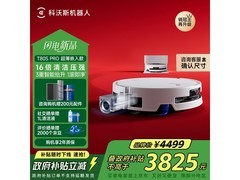 科沃斯T80S PRO上下水扫地机器人京东大促