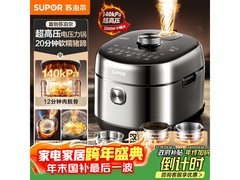 苏泊尔5L电压力锅京东特惠低至1329元