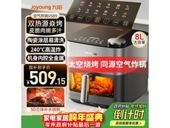 九阳 KL80 - V589 空气炸锅，低至 458.15 元