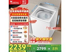 小天鹅12公斤波轮小乌梅2.0低至2068元