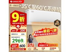 格力云锦三代1.5匹空调钜惠