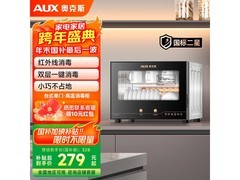 奥克斯消毒柜278元抢