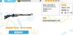 崩坏学园2新手必看攻略