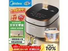 美的5L电饭煲京东特惠，到手仅265元