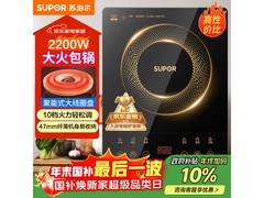 苏泊尔C22 - IJ59E电磁炉京东低至116元