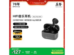 Nakamichi中道Alloy Pods Mini耳机127元秒杀