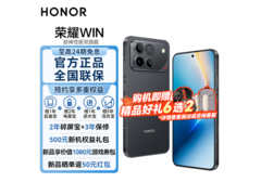 荣耀WIN手机大促，到手仅3599元