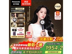 Panasonic花芯MAX 2.0吹风机钜惠