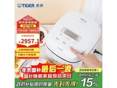 TIGER虎牌低糖电饭煲2979元