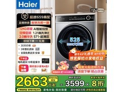 海尔12KG滚筒洗衣机3599元