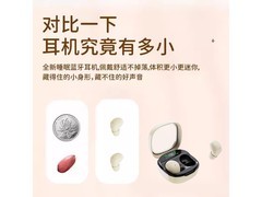 洛响迷你蓝牙耳机29.9元