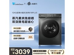 小天鹅水魔方洗烘一体机直降759元