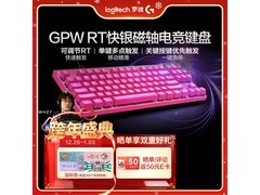 罗技PRO X TKL粉色机械键盘钜惠