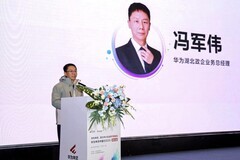 智赋荆楚，灵启新程！ 华为坤灵中国行2025·湖北站助力中小企业跃升智能化