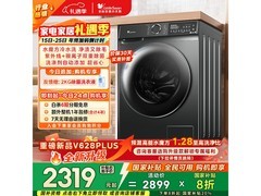 小天鹅水魔方洗衣机10公斤大容量