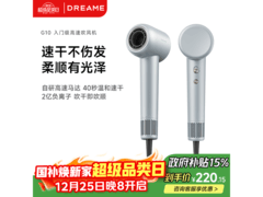 追觅G10高速吹风机98元抢