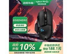 罗技G502 HERO鼠标170元