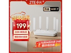 中兴巡天BE3600Pro路由器钜惠