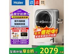 海尔3公斤壁挂洗烘一体洗衣机低至2045元
