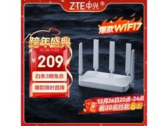 中兴巡天BE5100路由器