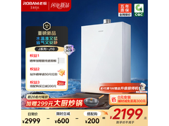 老板J10燃气热水器16升静音款