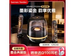 哈曼卡顿水晶4音箱白色款活动价1781.19