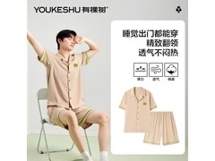 YOUKESHU男士杏仁色纯棉开衫家居服79.9元