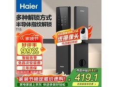 海尔T15智能门锁限时特惠