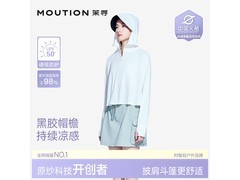 茉寻女士XL防晒衣，券后59元速抢！