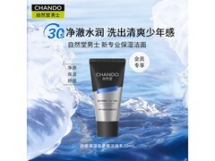 自然堂男士氨基酸洁面乳6.9元