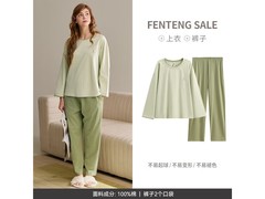 芬腾果绿纯棉女士家居服套装低至89元