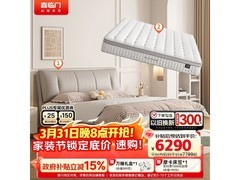 喜临门床垫床架套装，到手价低至6095元