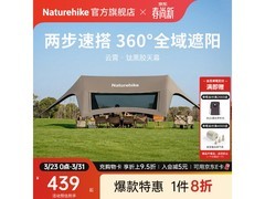 挪客户外云霄860Pro天幕优惠来袭！