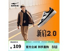 鸿星尔克新启2男板鞋，低至55.1元！