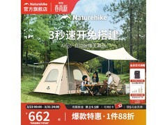 挪客户外3人速开帐篷，防晒好价来袭
