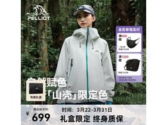 31晚8点京东伯希和冲锋衣低至539元