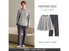 芬腾纯棉家居服套装89元
